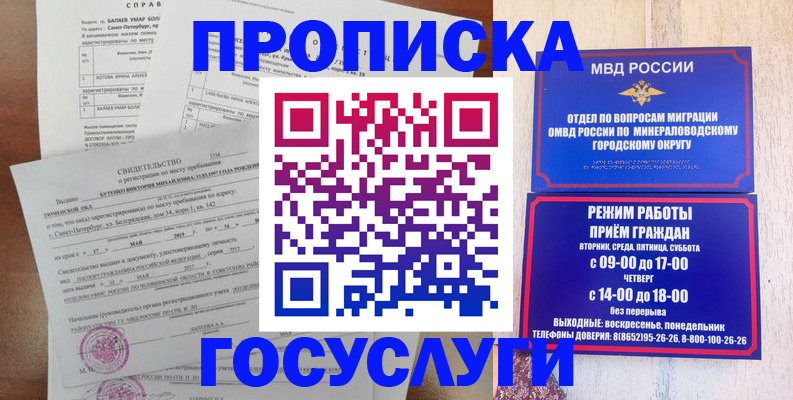 временная регистрация для всех в Лянторе