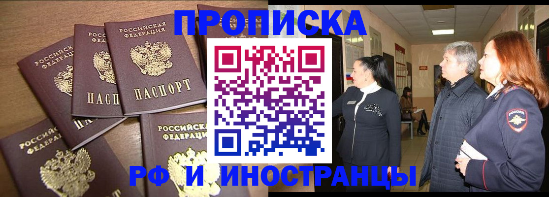 временная регистрация недорого в Лянторе