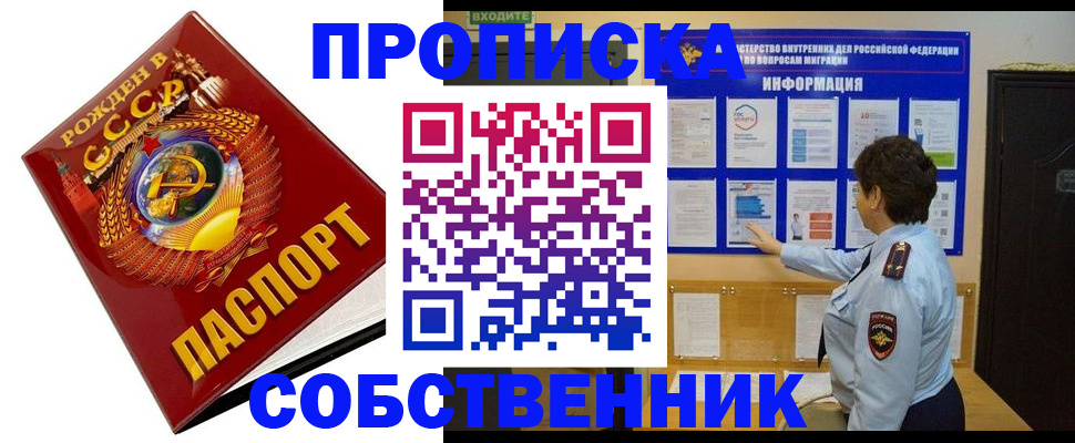 временная регистрация в квартире в Лянторе