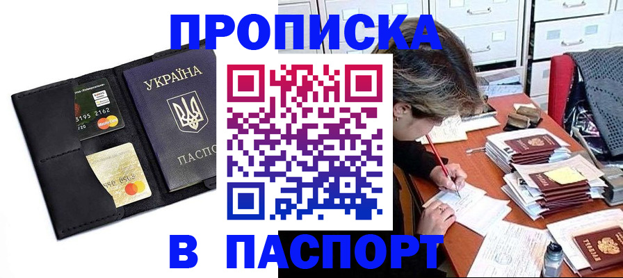 временная регистрация недорого в Лянторе