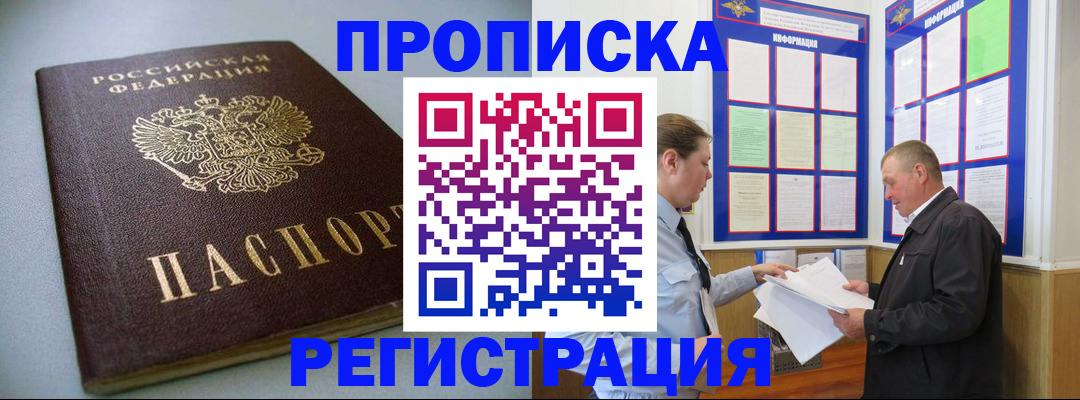 временная регистрация 2025 в Лянторе