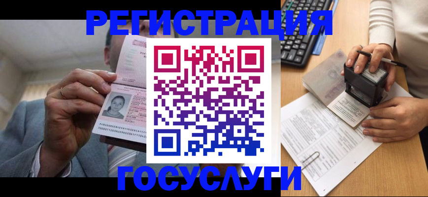 регистрация в Лянторе